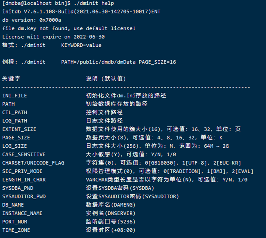 达梦数据库，云祺，数据库，达梦，DM，数据库备份，备份，CDP,实时备份，定时备份，数据安全，数据库安全，安装手册