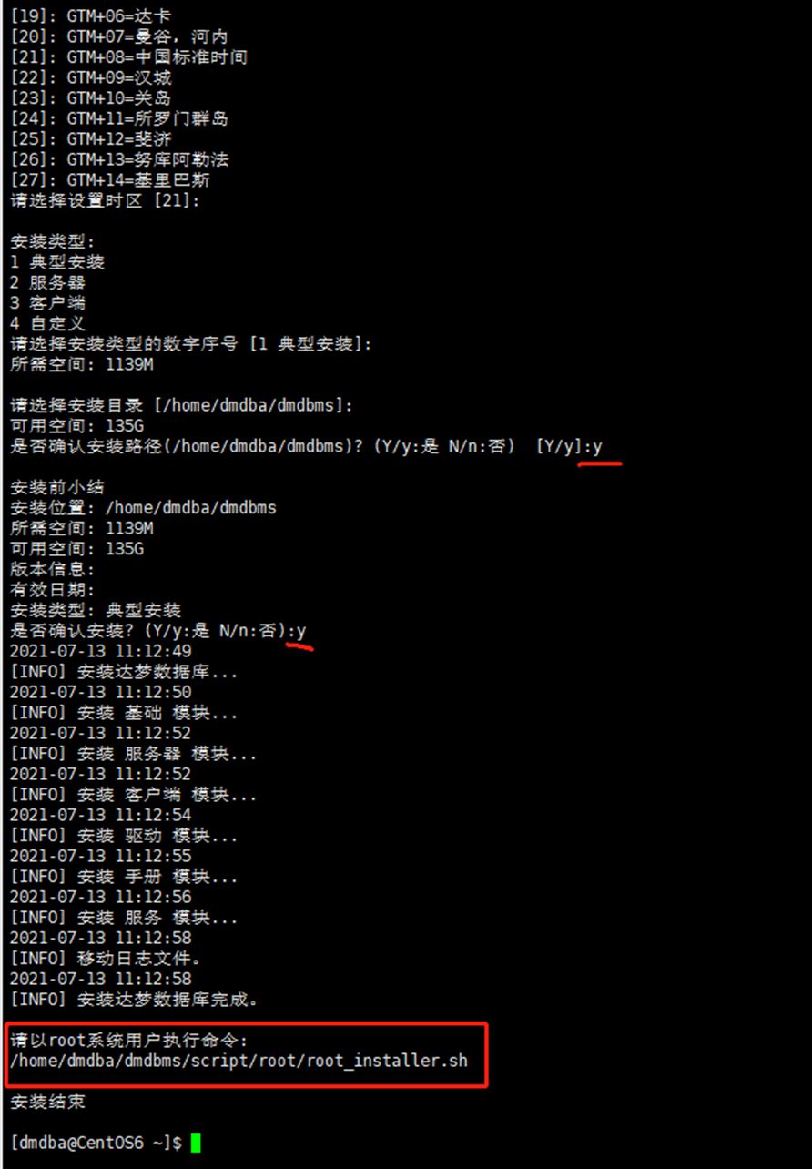 达梦数据库，云祺，数据库，达梦，DM，数据库备份，备份，CDP,实时备份，定时备份，数据安全，数据库安全，安装手册，归档