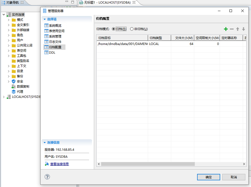 达梦数据库，云祺，数据库，达梦，DM，数据库备份，备份，CDP,实时备份，定时备份，数据安全，数据库安全，安装手册，归档