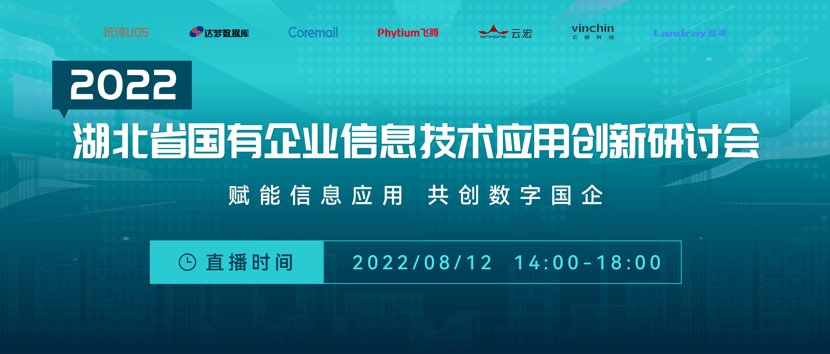 云祺，研讨会，信创云，虚拟机，勒索病毒，虚拟机备份，数据库备份，文件备份，数据安全，异地副本，卷级CDP，实时容灾