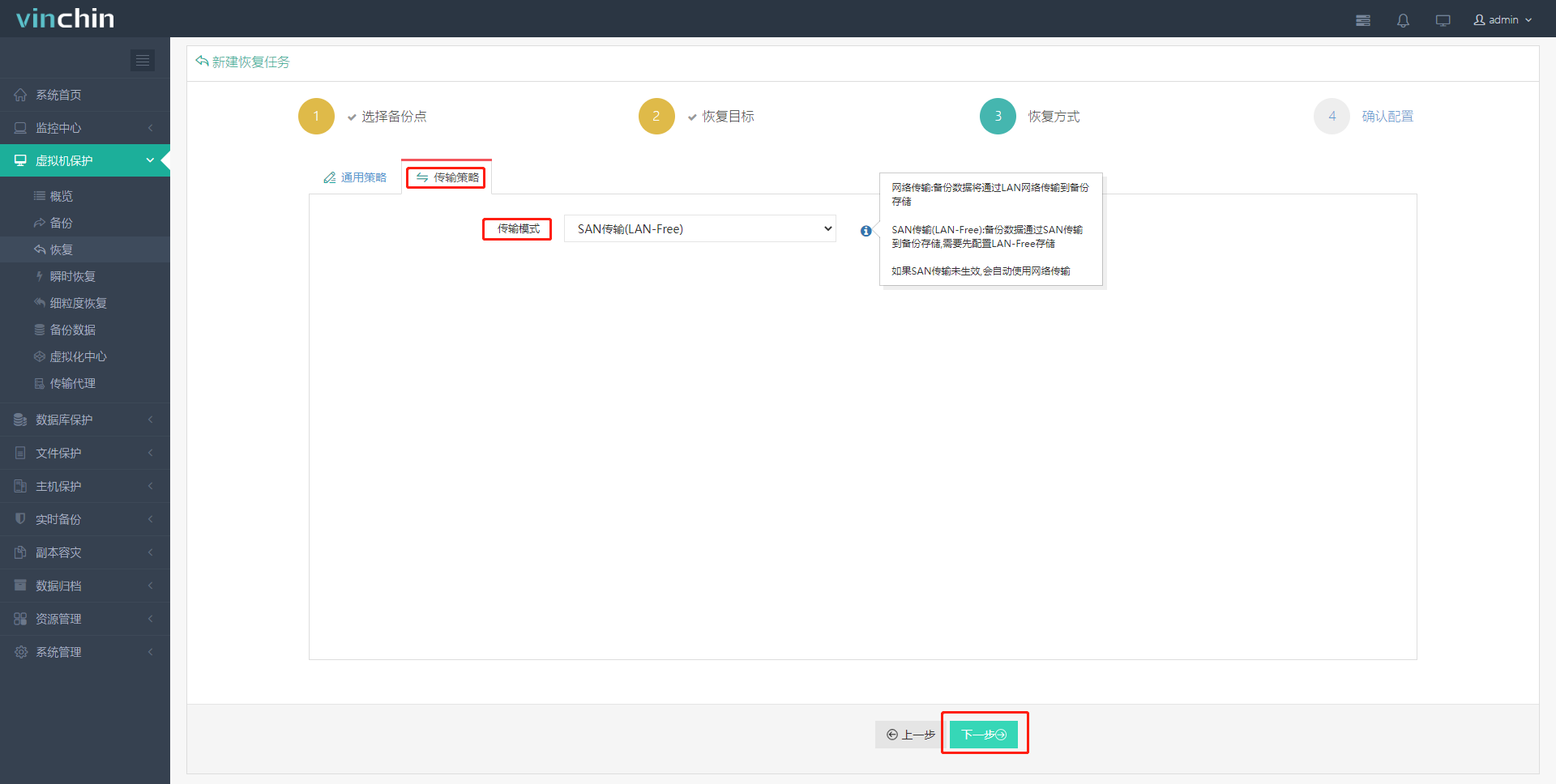 云祺，V2V，VMware，OpenStack，虚拟机迁移，虚拟机恢复，异构恢复，异构迁移，虚拟机备份，数据安全，政务异构，勒索病毒，勒索软件