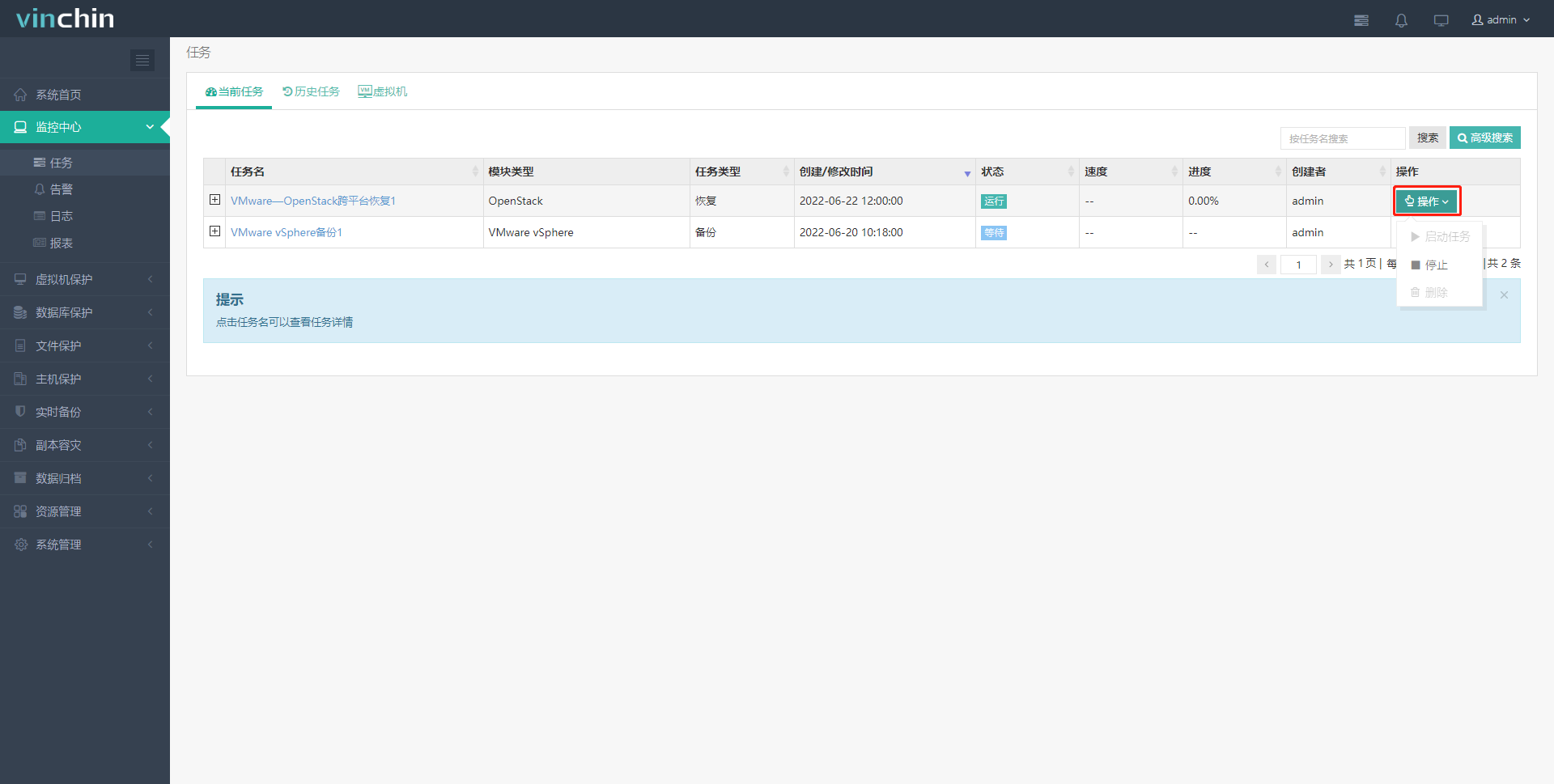 云祺，V2V，VMware，OpenStack，虚拟机迁移，虚拟机恢复，异构恢复，异构迁移，虚拟机备份，数据安全，政务异构，勒索病毒，勒索软件