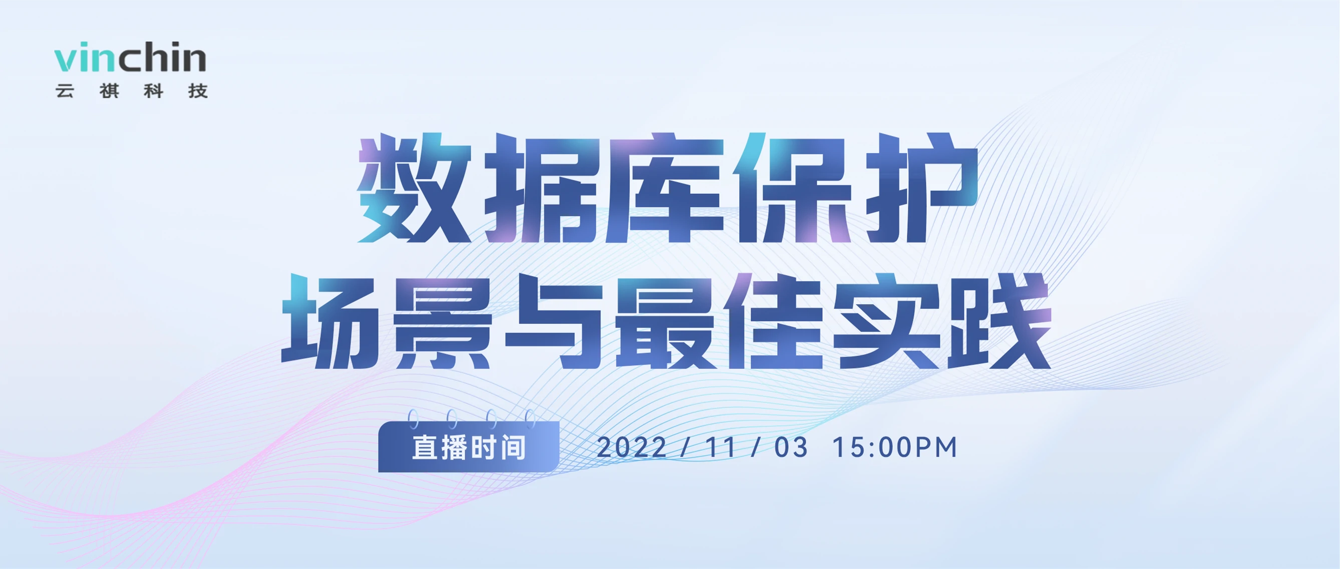 云祺，数据库，数据库保护，oracle，sql server，归档上云，数据库灾备，数据库恢复，虚拟机备份，勒索病毒