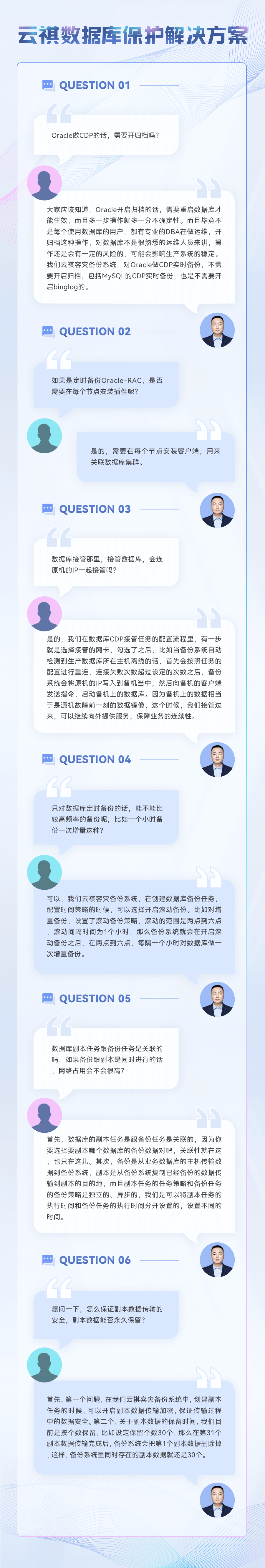 云祺，数据库备份，CDP，直播，勒索病毒，存储，备份，恢复，还原，容灾，传统备份，数据，安全，数据归档，定时备份，实时备份