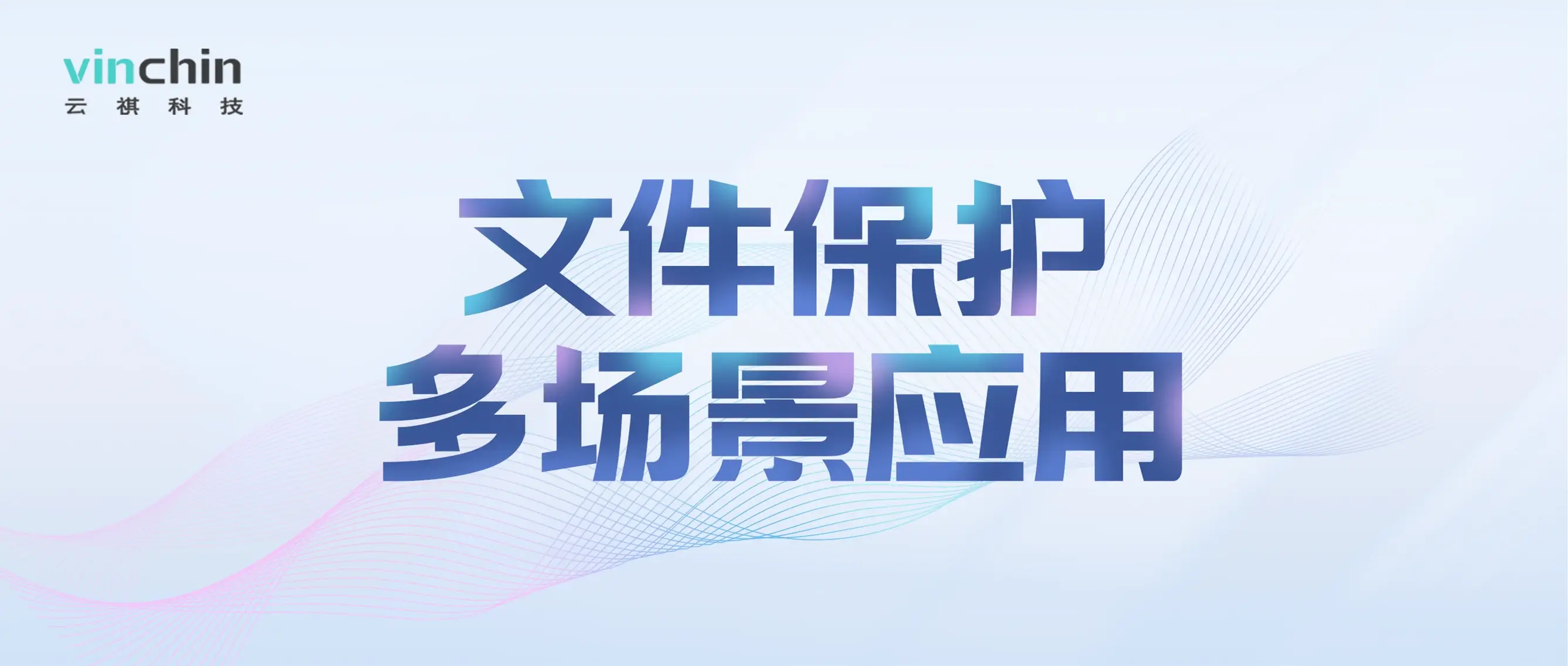 文件备份，NAS备份，云祺，虚拟机备份，文件保护，存储，备份，恢复，还原，容灾，传统备份，数据，安全，数据归档，定时备份，实时备份