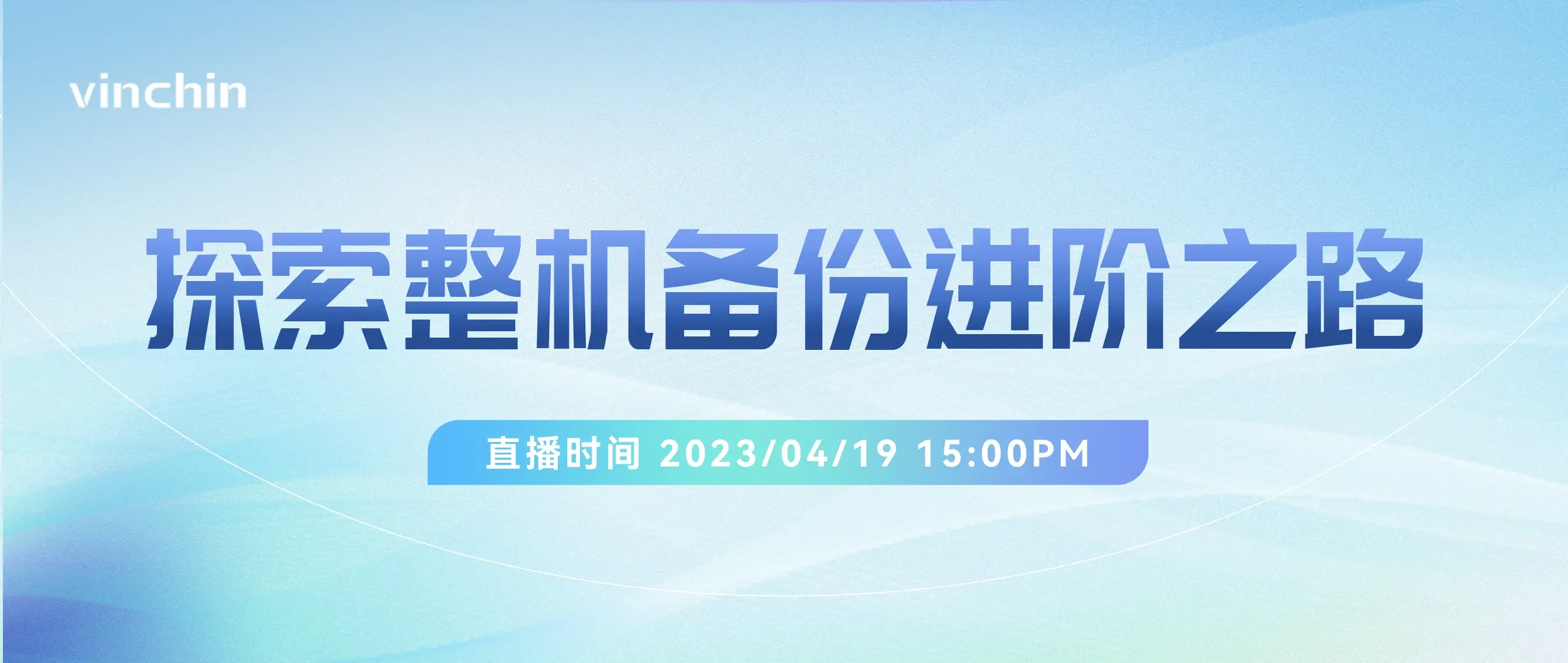 云祺，云祺V6.0，整机备份，操作系统，容灾备份系统，实时容灾保护功能，实时备份，容灾接管，原机恢复，异机恢复，NAS备份与恢复，数据可视化