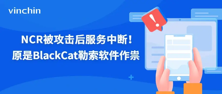 云祺，云祺V6.0，BlackCat勒索软件，容灾备份系统，实时容灾保护功能，实时备份，容灾接管，原机恢复，异机恢复，NAS备份与恢复，数据可视化