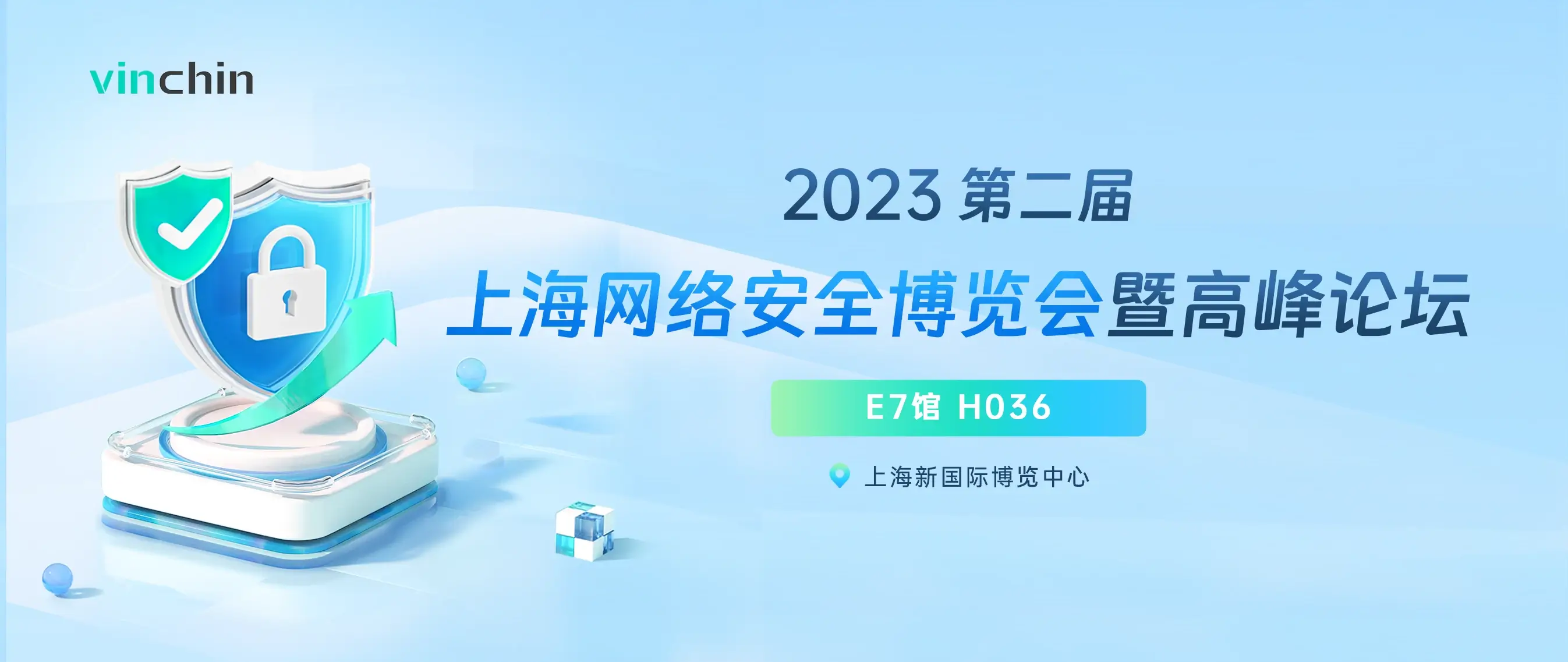 云祺，云祺V6.0，上海网络安全博览会，容灾备份系统，实时容灾保护功能，实时备份，容灾接管，原机恢复，异机恢复，NAS备份与恢复，数据可视化