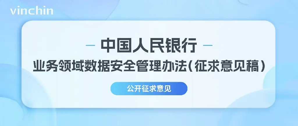 金融行业，数据安全，中国人民银行业务领域数据安全管理办法，云祺，云祺V6.0，容灾备份系统，实时容灾保护功能，实时备份，容灾接管，原机恢复，异机恢复，NAS备份与恢复，数据可视化