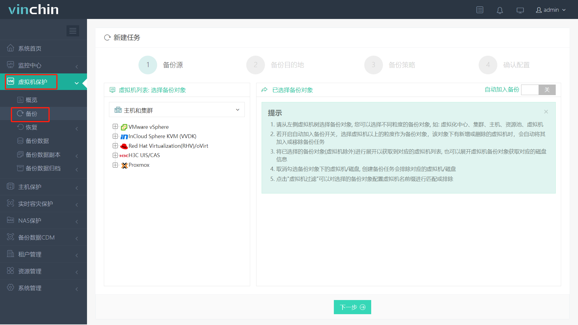 云祺，云祺V6.0.2，跨主机集群恢复技术，容灾备份系统，实时容灾保护功能，实时备份，容灾接管，原机恢复，异机恢复，NAS备份与恢复，数据可视化