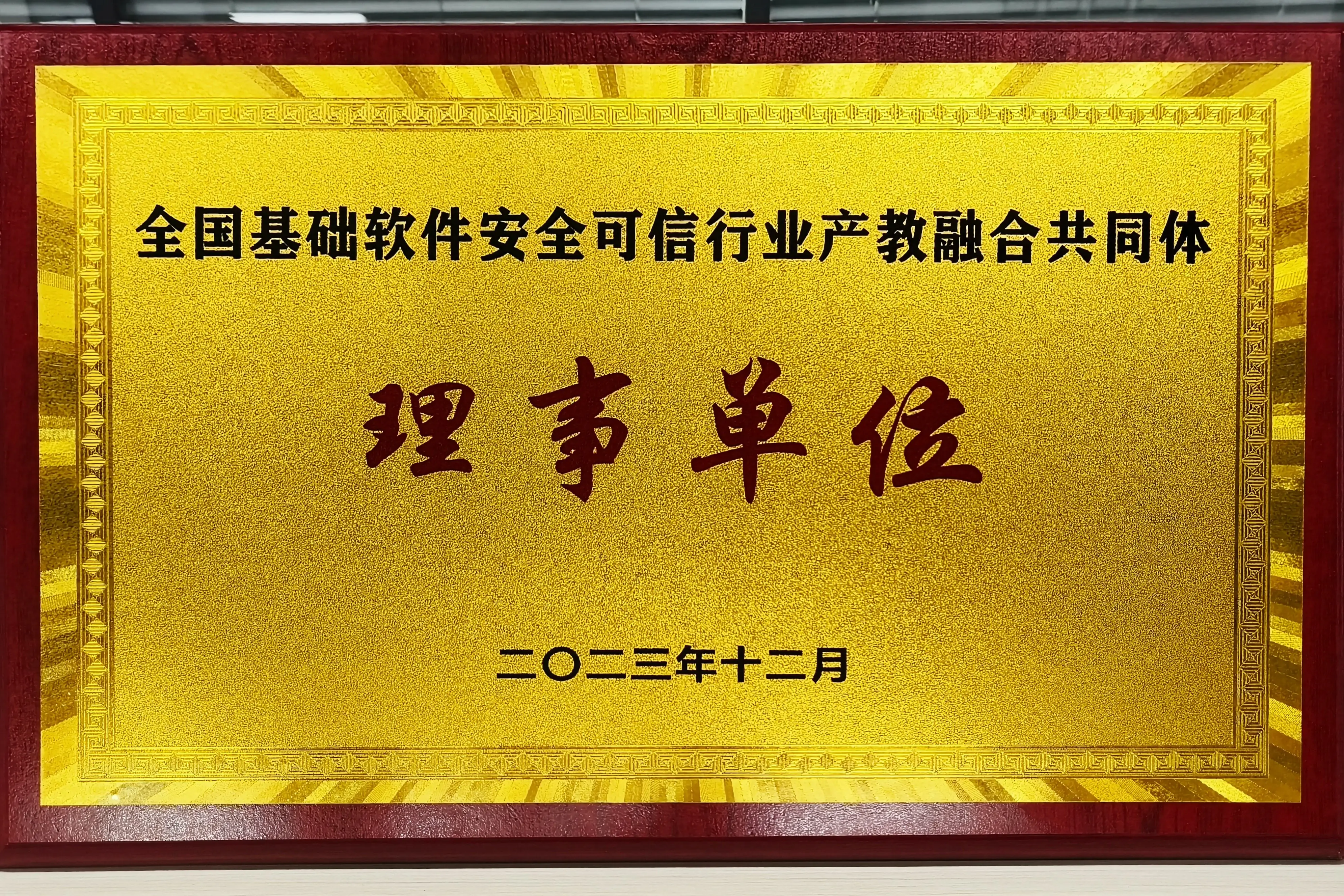 云祺，全国基础软件安全可信行业产教融合共同体，云祺V6.0.2，容灾备份系统，实时容灾保护功能，实时备份，容灾接管，原机恢复，异机恢复，NAS备份与恢复，数据可视化