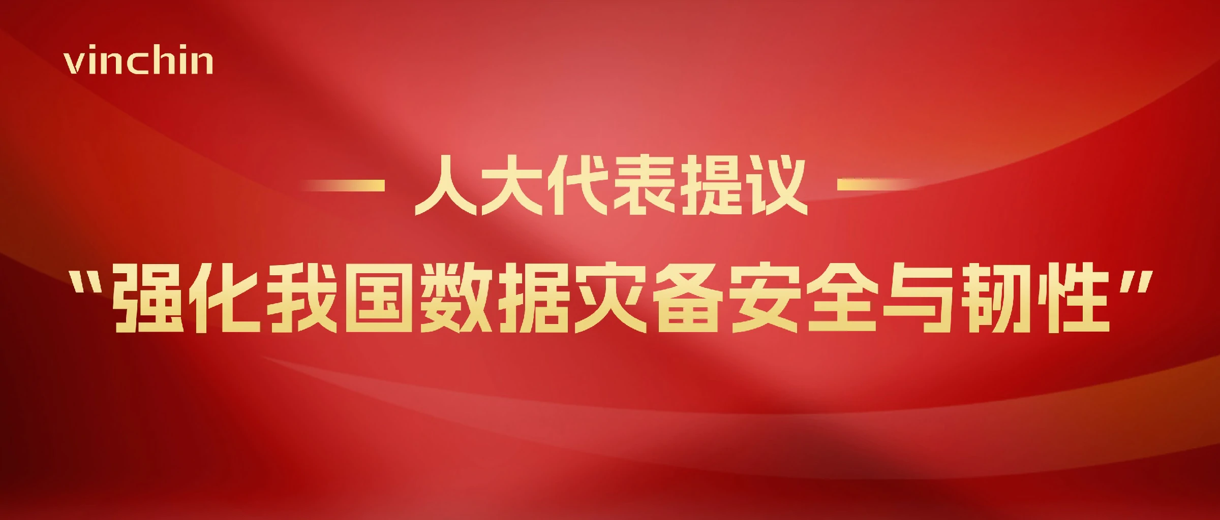 1710120849980云祺，云祺V6.0.2，容灾备份系统，实时容灾保护功能，实时备份，容灾接管，原机恢复，异机恢复，NAS备份与恢复，数据可视化164.webp