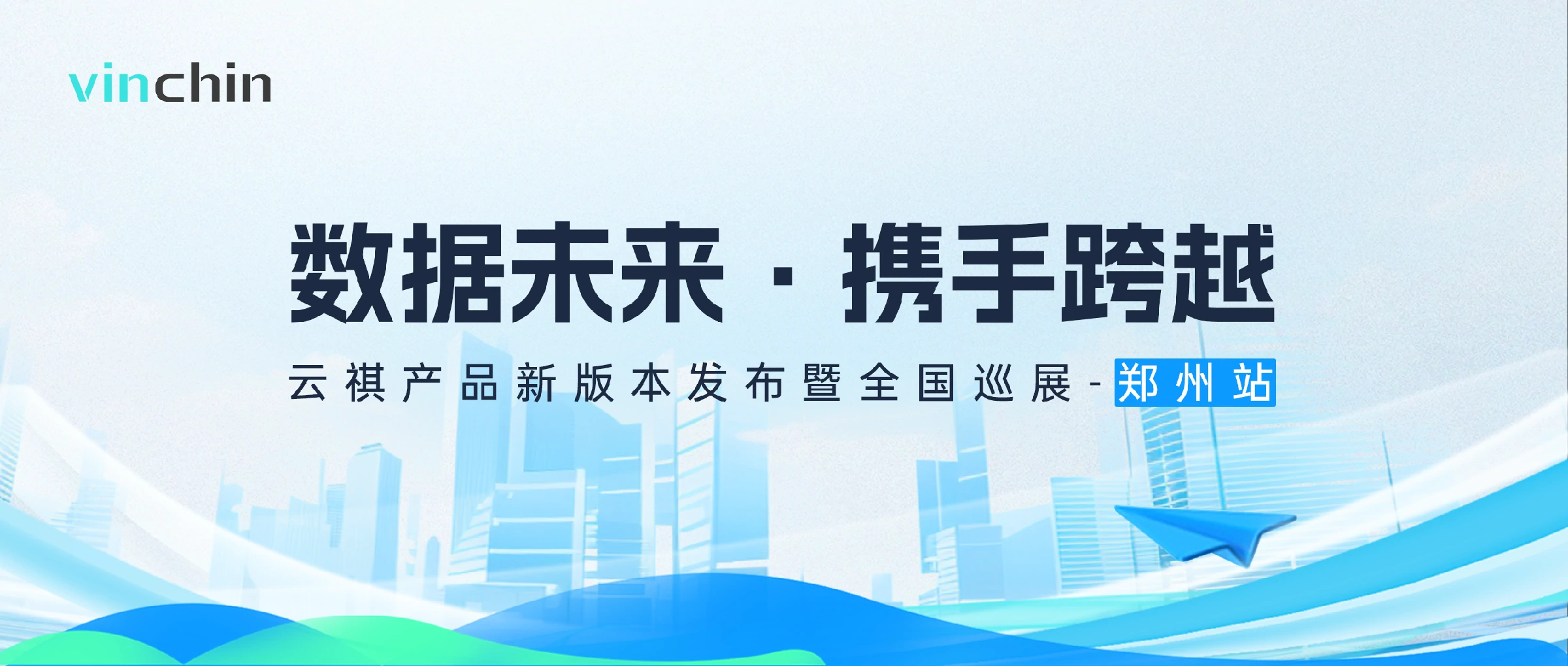 云祺，云祺V6.0，云祺V6.0 U3，容灾备份系统，实时容灾保护功能，实时备份，容灾接管，原机恢复，异机恢复，NAS备份与恢复，数据可视化