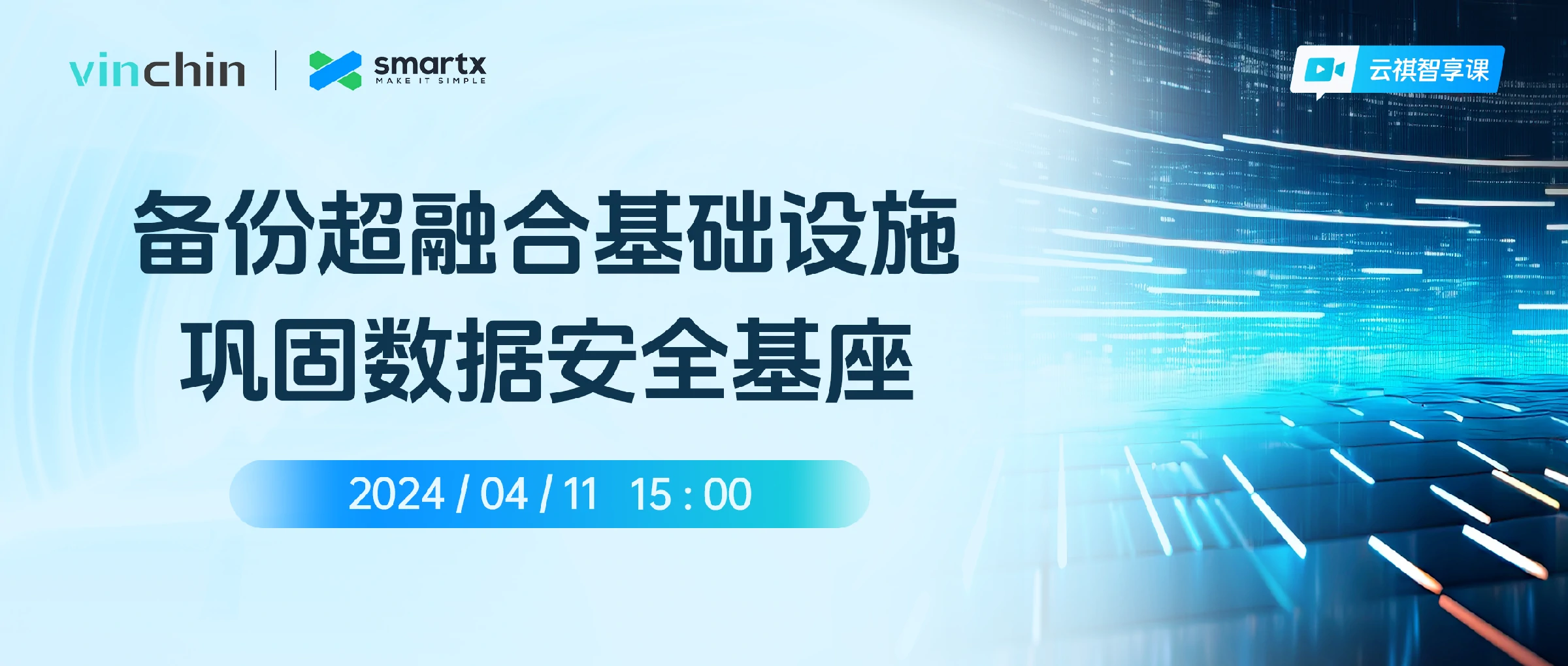 云祺，云祺V6.0，云祺V6.0 U3，容灾备份系统，实时容灾保护功能，实时备份，容灾接管，原机恢复，异机恢复，NAS备份与恢复，数据可视化