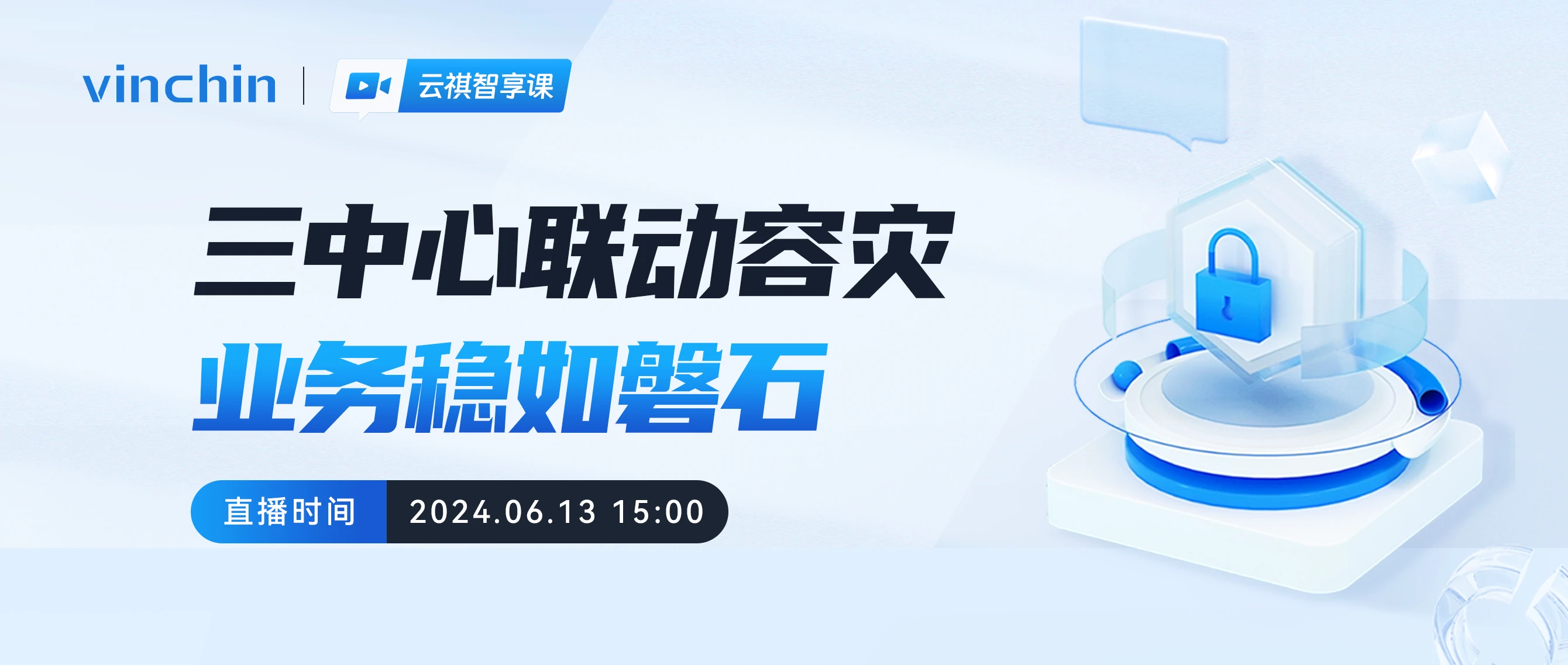 云祺，云祺V6.0.2，容灾备份系统，实时容灾保护功能，实时备份，容灾接管，原机恢复，异机恢复，NAS备份与恢复，数据可视化