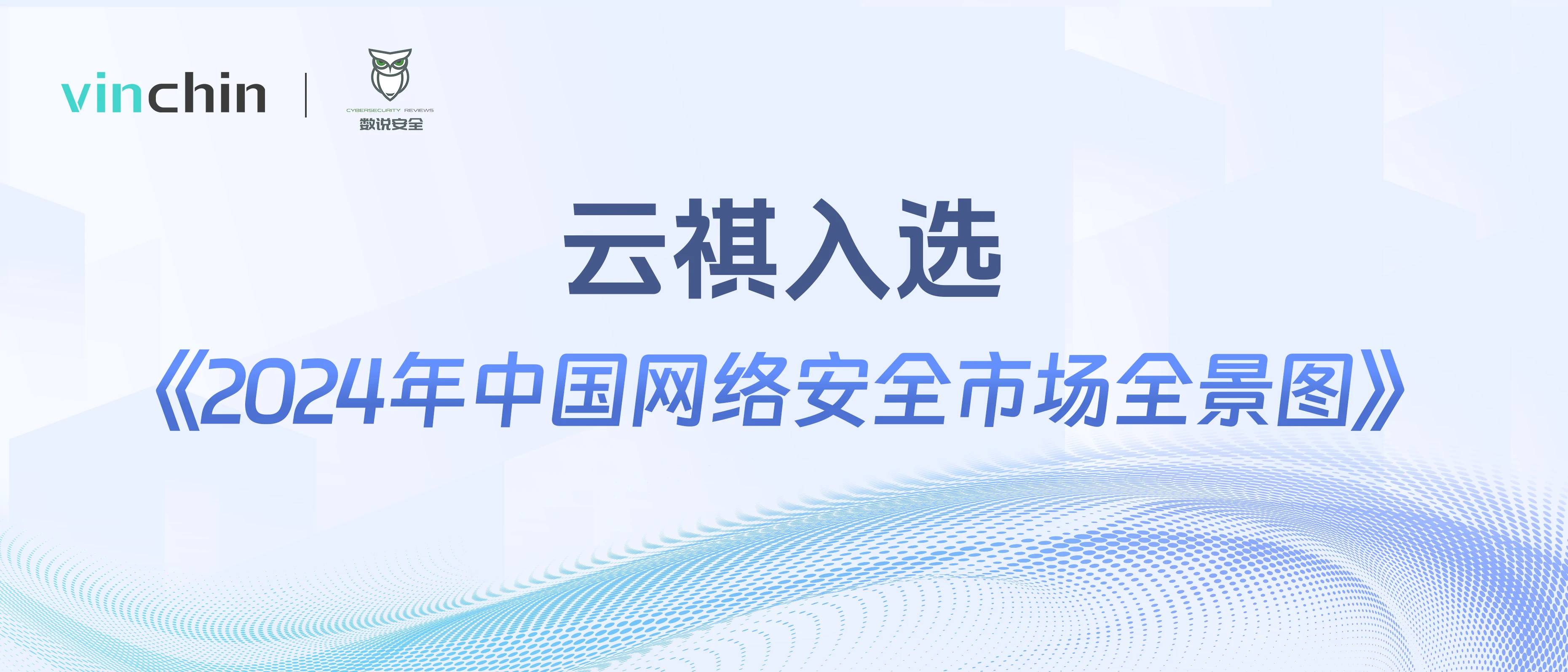 云祺，云祺V6.0.2，容灾备份系统，实时容灾保护功能，实时备份，容灾接管，原机恢复，异机恢复，NAS备份与恢复，数据可视化