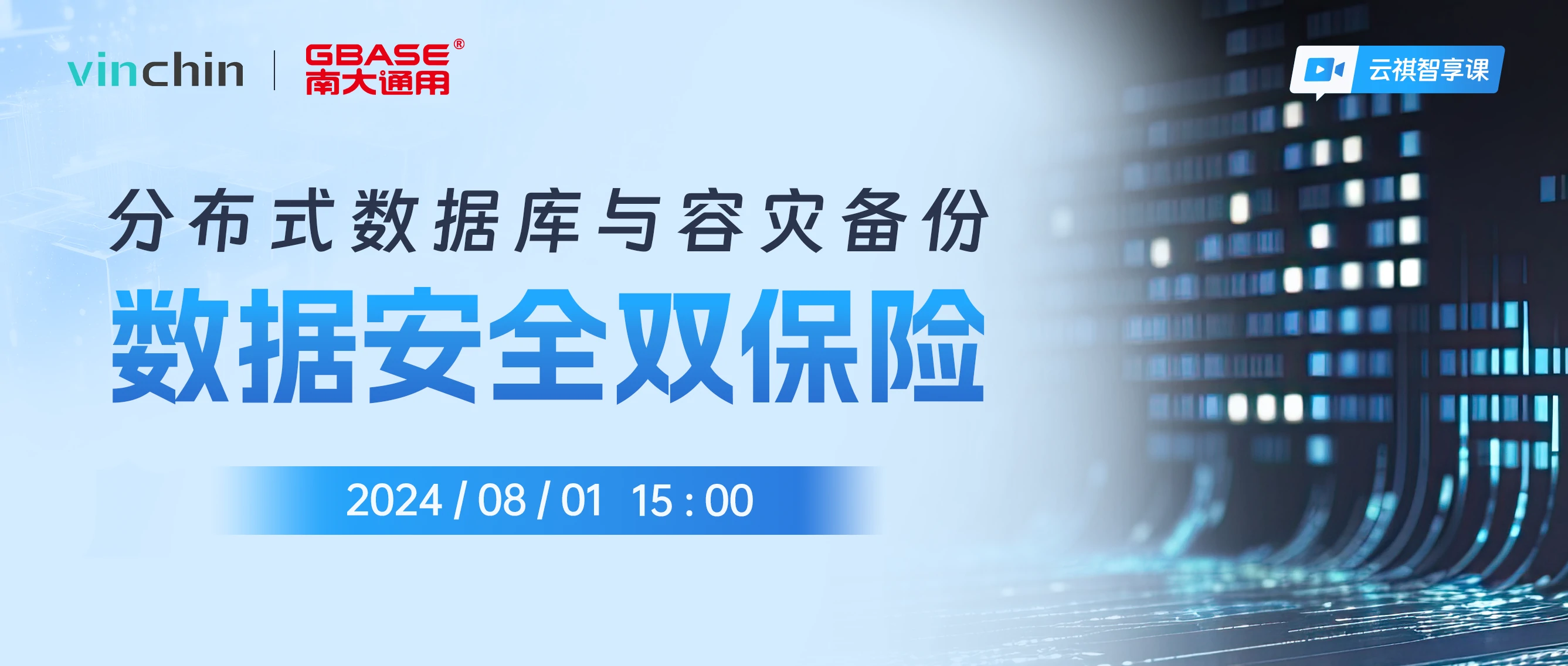 云祺，云祺V6.0.2，容灾备份系统，实时容灾保护功能，实时备份，容灾接管，原机恢复，异机恢复，NAS备份与恢复，数据可视化