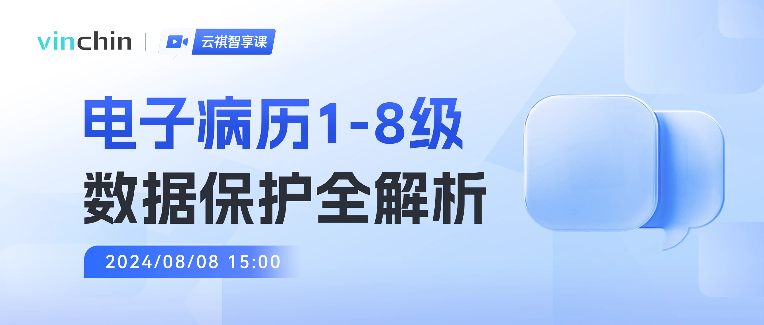 云祺，云祺V6.0.2，电力病历，容灾备份系统，实时容灾保护功能，实时备份，容灾接管，原机恢复，异机恢复，NAS备份与恢复，数据可视化