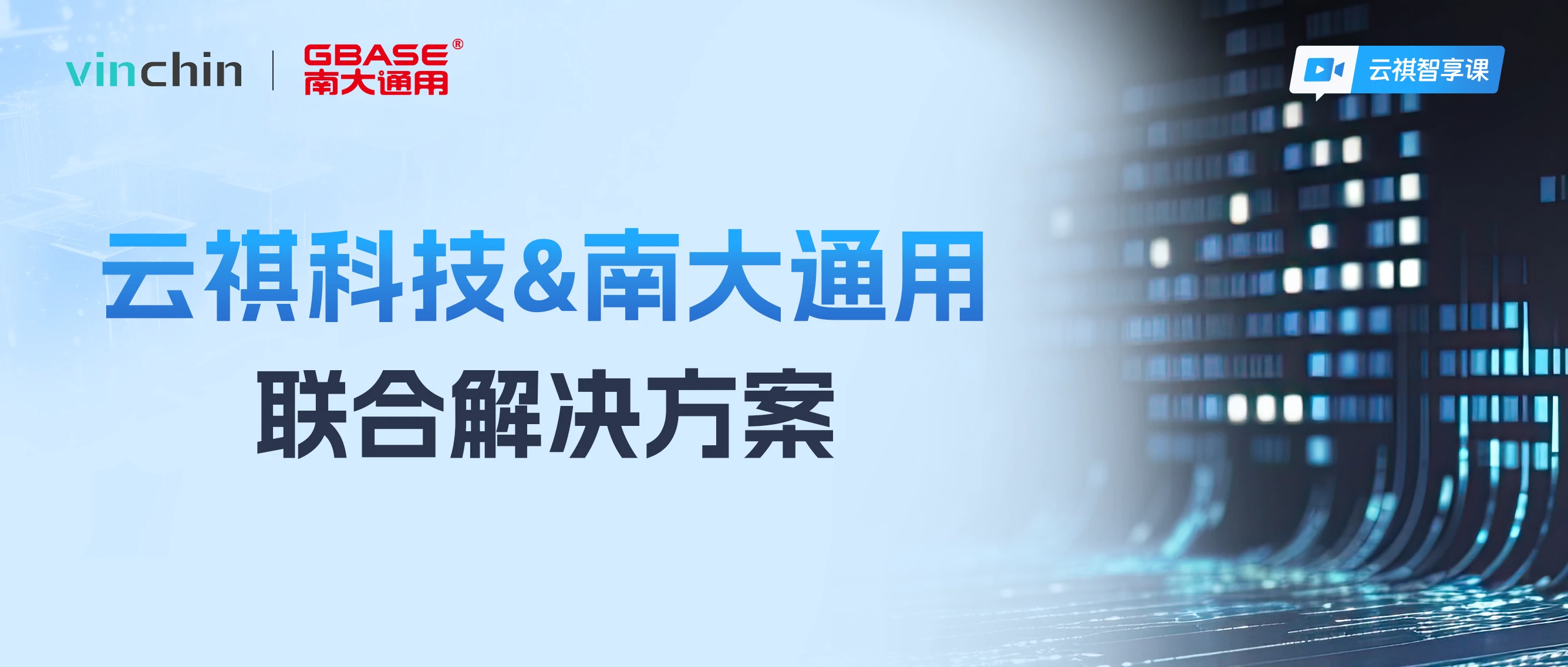 云祺，云祺V6.0.2，容灾备份系统，实时容灾保护功能，实时备份，容灾接管，原机恢复，异机恢复，NAS备份与恢复，数据可视化