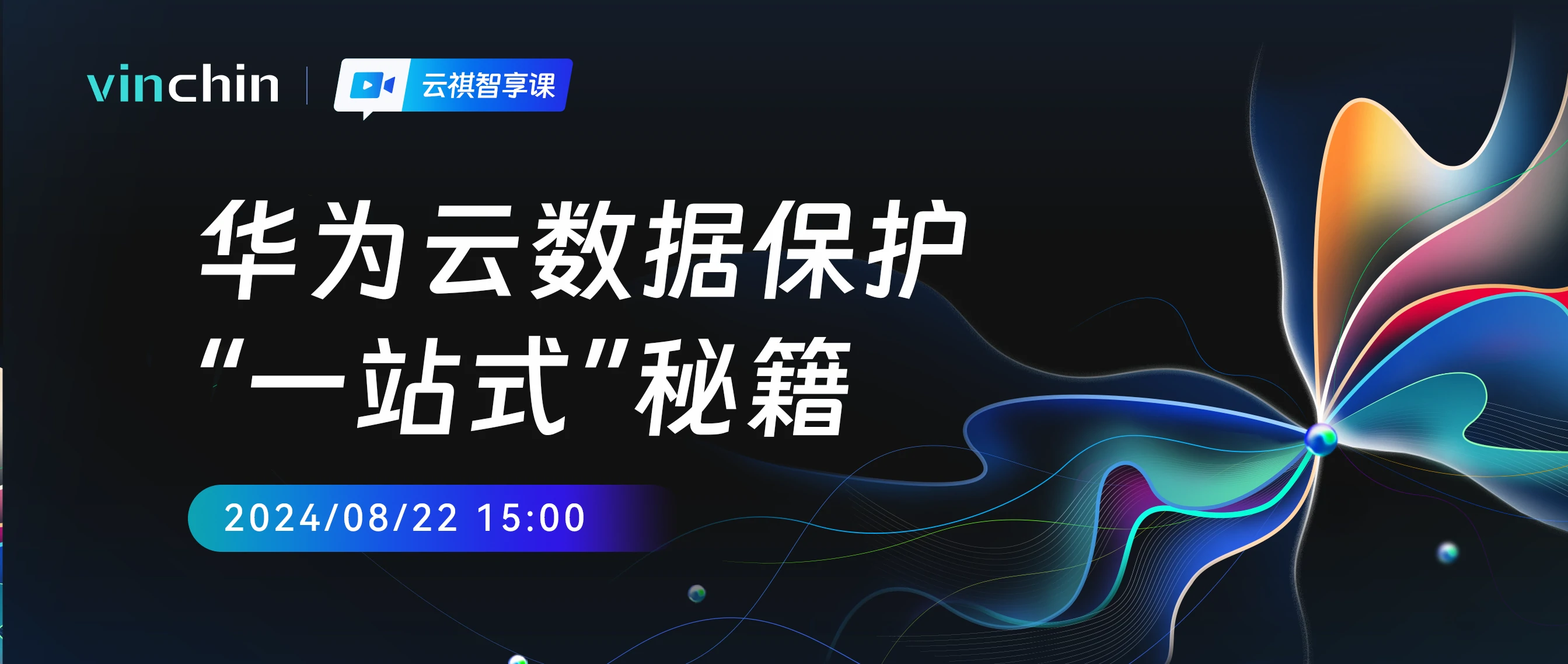 云祺，云祺V6.0.2，容灾备份系统，实时容灾保护功能，实时备份，容灾接管，原机恢复，异机恢复，NAS备份与恢复，数据可视化