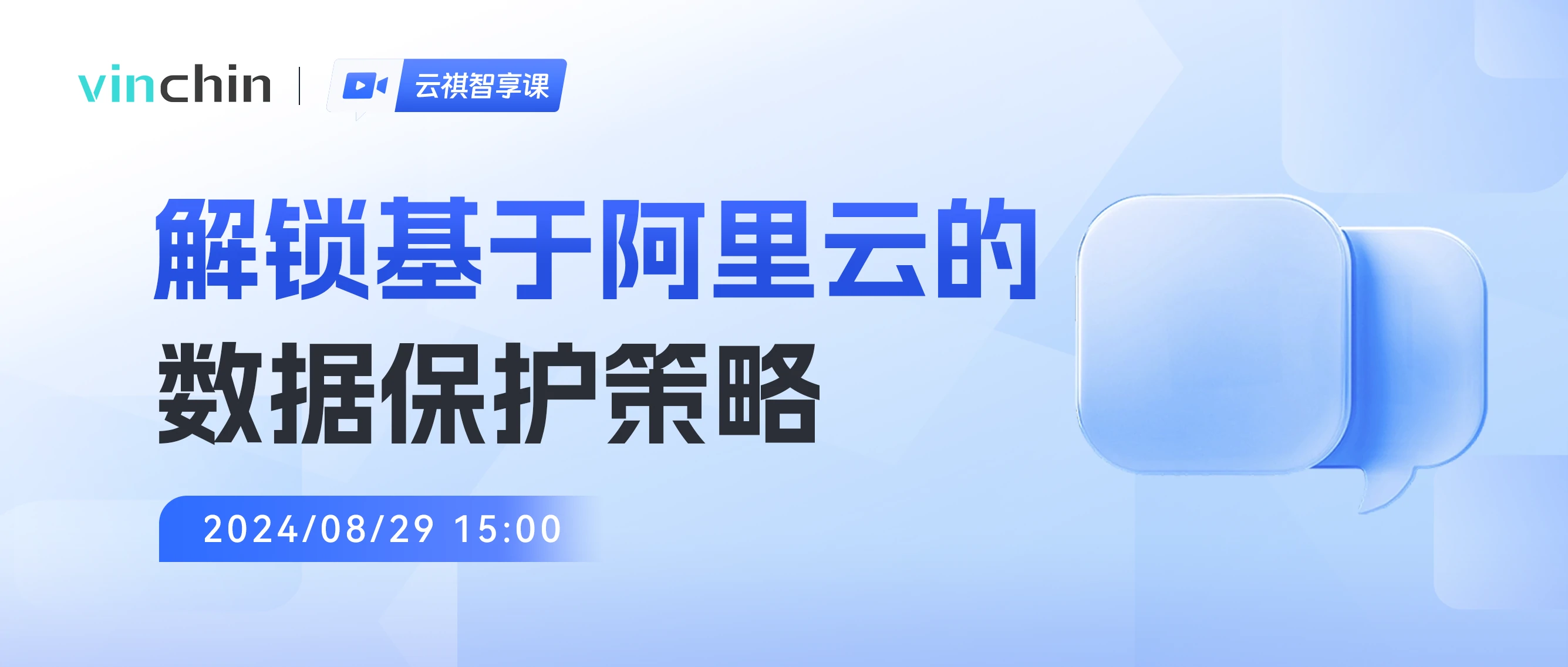 云祺，云祺V6.0.2，阿里云，容灾备份系统，实时容灾保护功能，实时备份，容灾接管，原机恢复，异机恢复，NAS备份与恢复，数据可视化