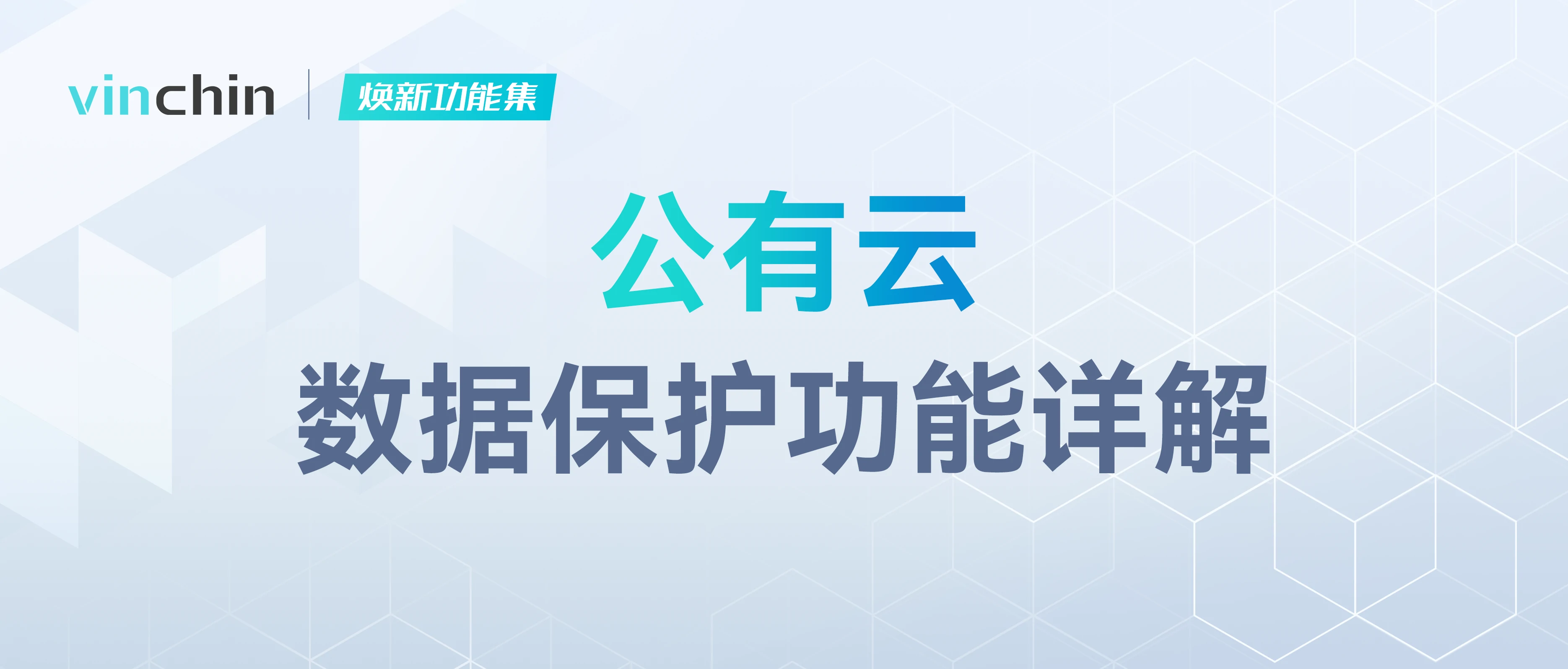 云祺，云祺V6.0.4，容灾备份系统，实时容灾保护功能，实时备份，容灾接管，原机恢复，异机恢复，NAS备份与恢复，数据可视化