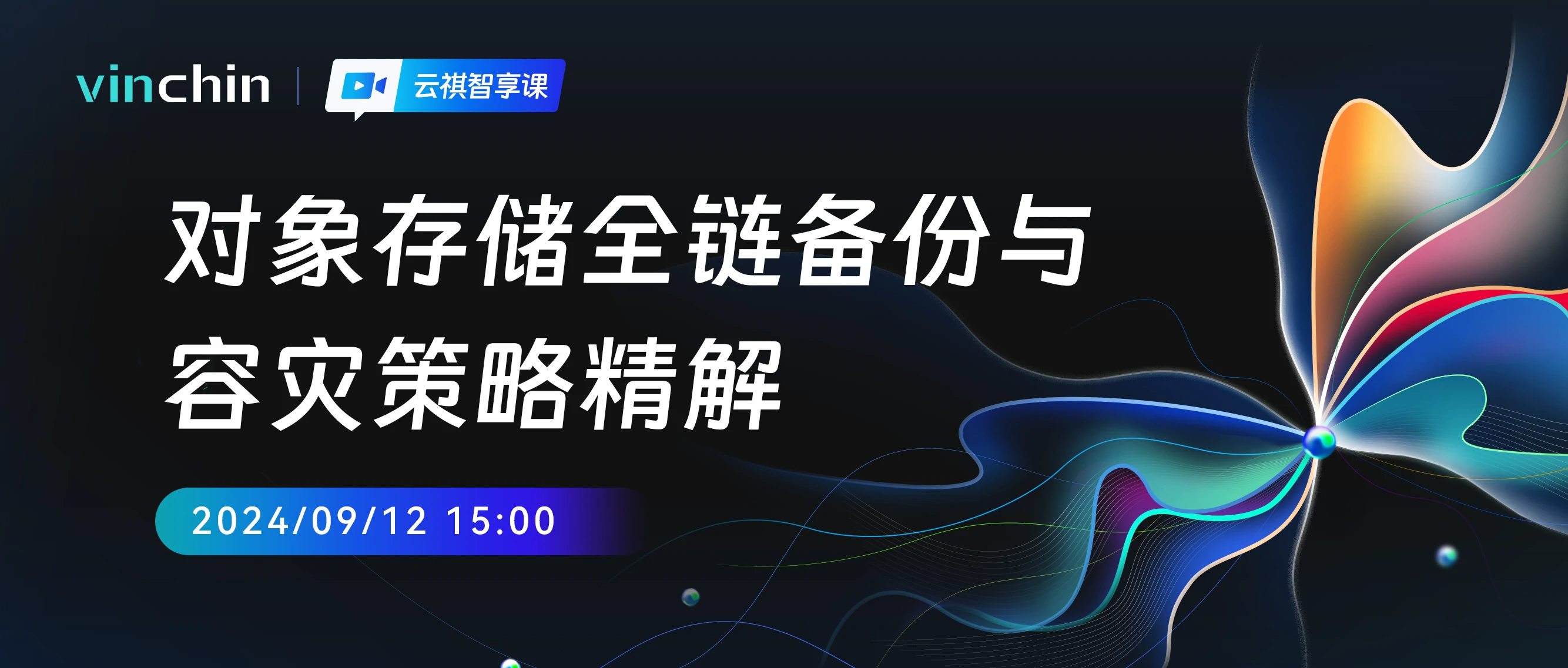 云祺，云祺V6.0.4，容灾备份系统，实时容灾保护功能，实时备份，容灾接管，原机恢复，异机恢复，NAS备份与恢复，数据可视化