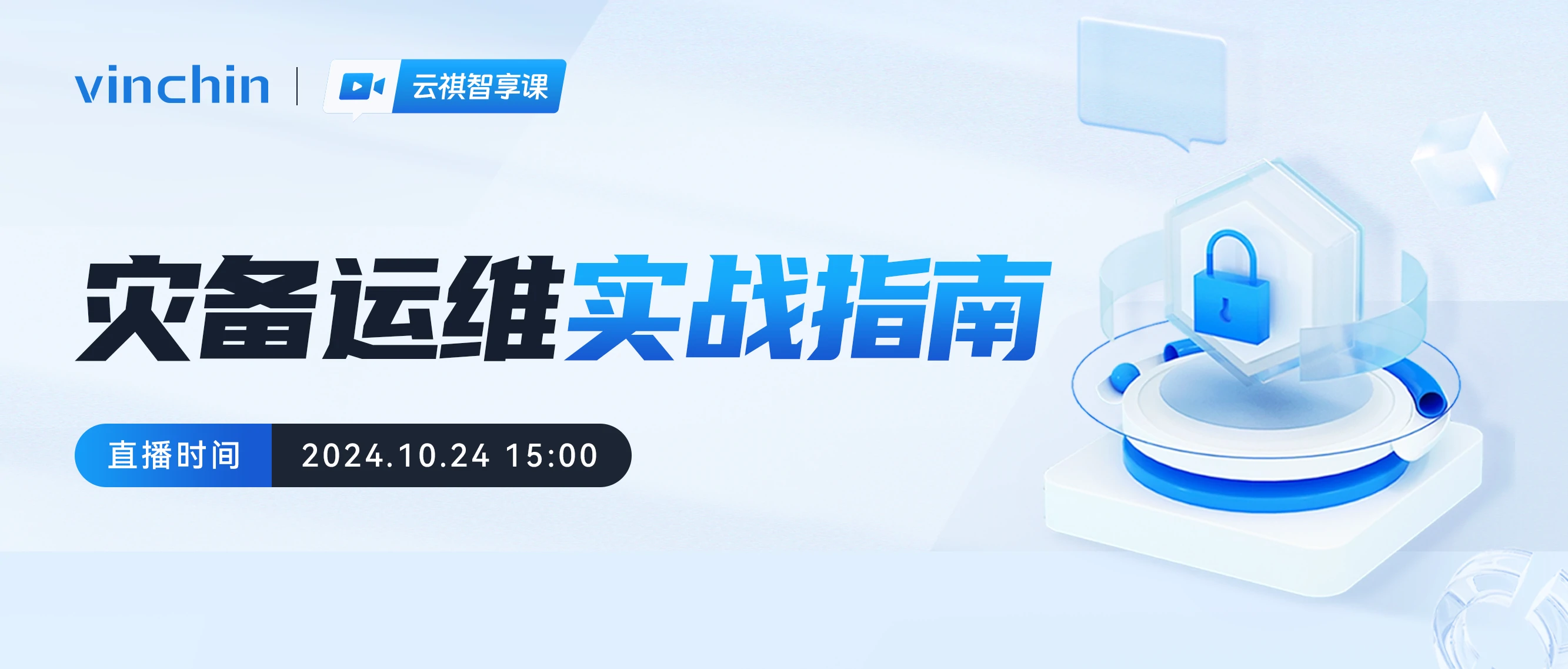 云祺，云祺V6.0.4，灾备运维，容灾备份系统，实时容灾保护功能，实时备份，容灾接管，原机恢复，异机恢复，NAS备份与恢复，数据可视化