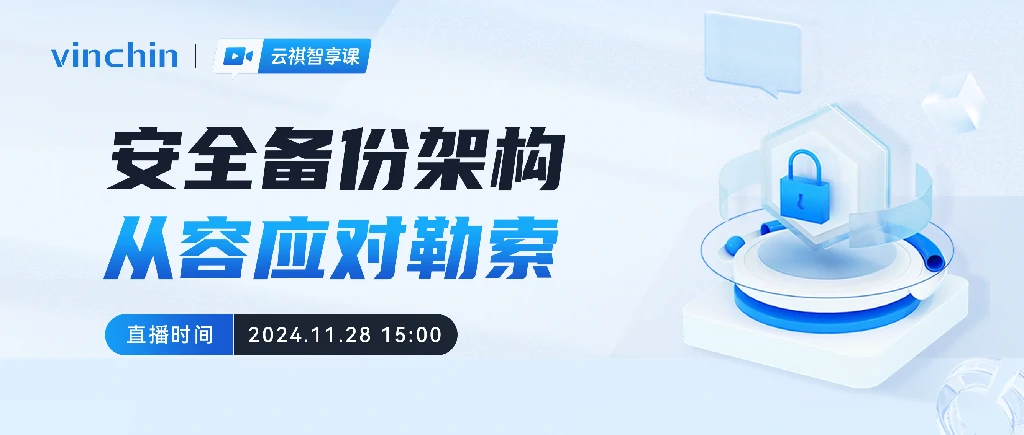 云祺，云祺V6.0.4，勒索病毒，容灾备份系统，实时容灾保护功能，实时备份，容灾接管，原机恢复，异机恢复，NAS备份与恢复，数据可视化