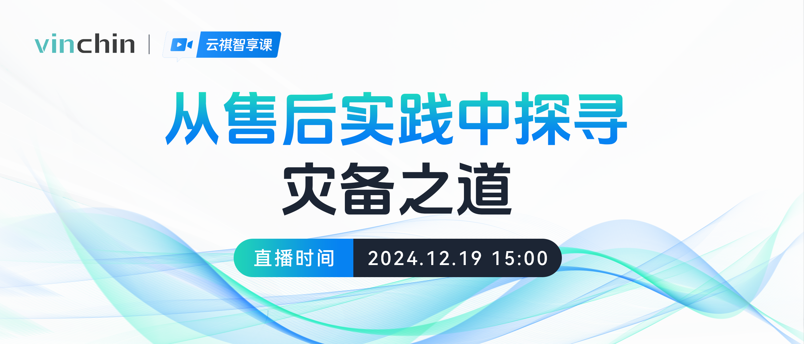 云祺，云祺V6.0.4，容灾备份系统，实时容灾保护功能，实时备份，容灾接管，原机恢复，异机恢复，NAS备份与恢复，数据可视化