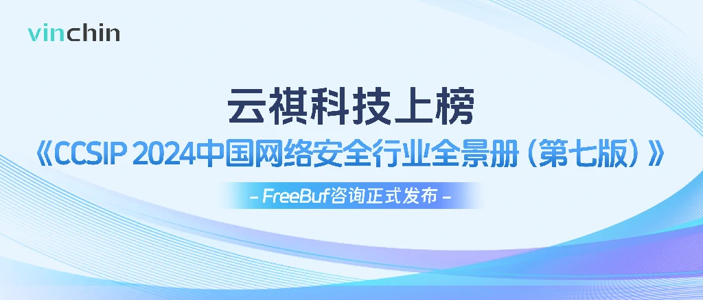 云祺，云祺V6.0.4，FreeBuf咨询，容灾备份系统，实时容灾保护功能，实时备份，容灾接管，原机恢复，异机恢复，NAS备份与恢复，数据可视化