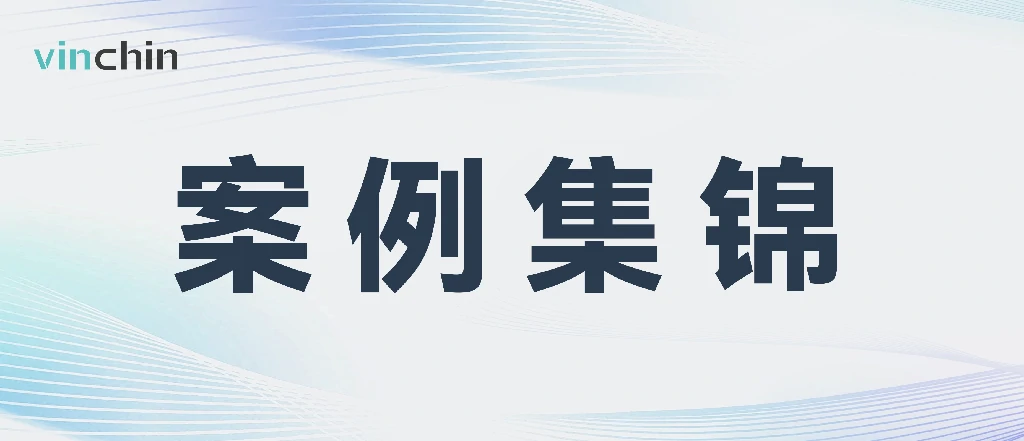 云祺，云祺V6.0.4，海外用户，案例，容灾案例，备份案例，迁移案例，容灾备份系统，实时容灾保护功能，实时备份，容灾接管，原机恢复，异机恢复，NAS备份与恢复，数据可视化